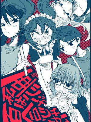 [MochiOre] Warui ga Watashi wa Yuri ja Nai 丨 雖然很抱歉但我不是百合 1-17 [沒有漢化] [Ongoing]_078