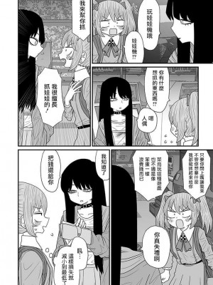[MochiOre] Warui ga Watashi wa Yuri ja Nai 丨 雖然很抱歉但我不是百合 1-17 [沒有漢化] [Ongoing]_379