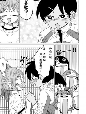 [MochiOre] Warui ga Watashi wa Yuri ja Nai 丨 雖然很抱歉但我不是百合 1-17 [沒有漢化] [Ongoing]_117