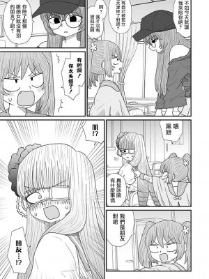 [MochiOre] Warui ga Watashi wa Yuri ja Nai 丨 雖然很抱歉但我不是百合 1-17 [沒有漢化] [Ongoing]_395