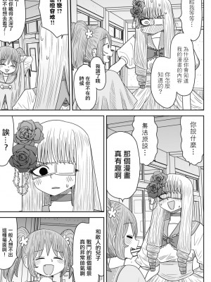 [MochiOre] Warui ga Watashi wa Yuri ja Nai 丨 雖然很抱歉但我不是百合 1-17 [沒有漢化] [Ongoing]_197