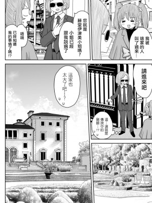 [MochiOre] Warui ga Watashi wa Yuri ja Nai 丨 雖然很抱歉但我不是百合 1-17 [沒有漢化] [Ongoing]_214