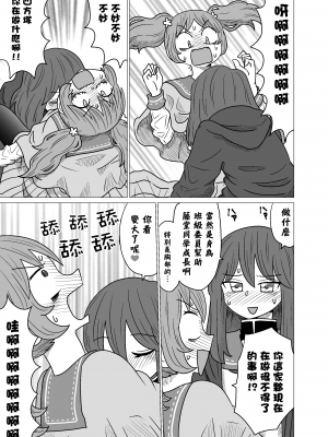 [MochiOre] Warui ga Watashi wa Yuri ja Nai 丨 雖然很抱歉但我不是百合 1-17 [沒有漢化] [Ongoing]_013