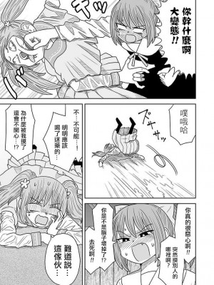 [MochiOre] Warui ga Watashi wa Yuri ja Nai 丨 雖然很抱歉但我不是百合 1-17 [沒有漢化] [Ongoing]_164