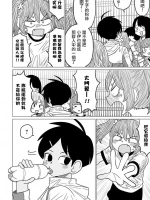[MochiOre] Warui ga Watashi wa Yuri ja Nai 丨 雖然很抱歉但我不是百合 1-17 [沒有漢化] [Ongoing]_114