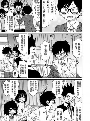[MochiOre] Warui ga Watashi wa Yuri ja Nai 丨 雖然很抱歉但我不是百合 1-17 [沒有漢化] [Ongoing]_315