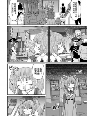 [MochiOre] Warui ga Watashi wa Yuri ja Nai 丨 雖然很抱歉但我不是百合 1-17 [沒有漢化] [Ongoing]_371