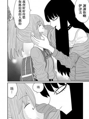 [MochiOre] Warui ga Watashi wa Yuri ja Nai 丨 雖然很抱歉但我不是百合 1-17 [沒有漢化] [Ongoing]_385