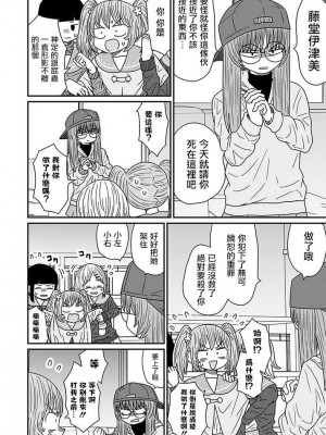 [MochiOre] Warui ga Watashi wa Yuri ja Nai 丨 雖然很抱歉但我不是百合 1-17 [沒有漢化] [Ongoing]_273