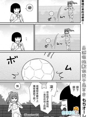 [MochiOre] Warui ga Watashi wa Yuri ja Nai 丨 雖然很抱歉但我不是百合 1-17 [沒有漢化] [Ongoing]_340