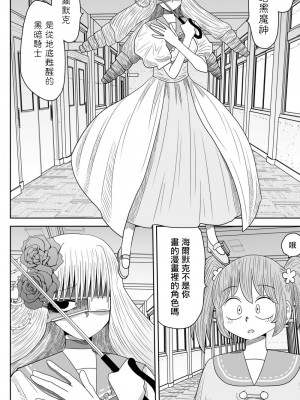 [MochiOre] Warui ga Watashi wa Yuri ja Nai 丨 雖然很抱歉但我不是百合 1-17 [沒有漢化] [Ongoing]_196