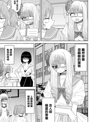[MochiOre] Warui ga Watashi wa Yuri ja Nai 丨 雖然很抱歉但我不是百合 1-17 [沒有漢化] [Ongoing]_181