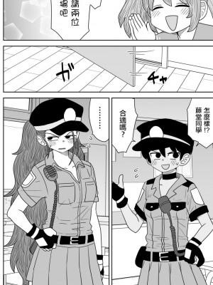 [MochiOre] Warui ga Watashi wa Yuri ja Nai 丨 雖然很抱歉但我不是百合 1-17 [沒有漢化] [Ongoing]_247