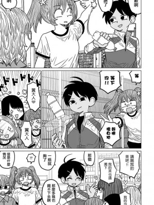 [MochiOre] Warui ga Watashi wa Yuri ja Nai 丨 雖然很抱歉但我不是百合 1-17 [沒有漢化] [Ongoing]_113