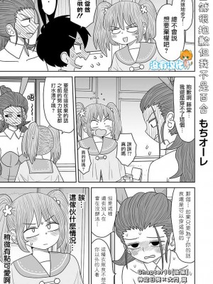 [MochiOre] Warui ga Watashi wa Yuri ja Nai 丨 雖然很抱歉但我不是百合 1-17 [沒有漢化] [Ongoing]_256