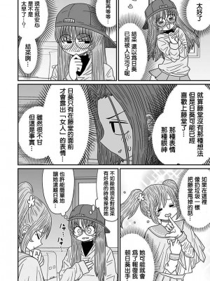 [MochiOre] Warui ga Watashi wa Yuri ja Nai 丨 雖然很抱歉但我不是百合 1-17 [沒有漢化] [Ongoing]_281