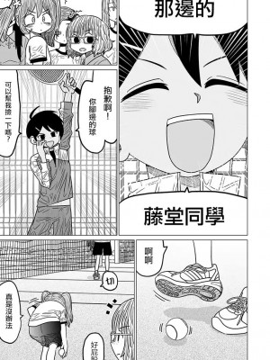 [MochiOre] Warui ga Watashi wa Yuri ja Nai 丨 雖然很抱歉但我不是百合 1-17 [沒有漢化] [Ongoing]_107