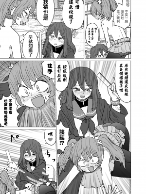 [MochiOre] Warui ga Watashi wa Yuri ja Nai 丨 雖然很抱歉但我不是百合 1-17 [沒有漢化] [Ongoing]_025