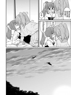 [MochiOre] Warui ga Watashi wa Yuri ja Nai 丨 雖然很抱歉但我不是百合 1-17 [沒有漢化] [Ongoing]_364