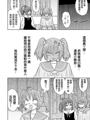 [MochiOre] Warui ga Watashi wa Yuri ja Nai 丨 雖然很抱歉但我不是百合 1-17 [沒有漢化] [Ongoing]_157