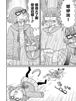 [MochiOre] Warui ga Watashi wa Yuri ja Nai 丨 雖然很抱歉但我不是百合 1-17 [沒有漢化] [Ongoing]_333