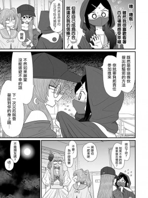 [MochiOre] Warui ga Watashi wa Yuri ja Nai 丨 雖然很抱歉但我不是百合 1-17 [沒有漢化] [Ongoing]_415