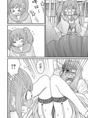 [MochiOre] Warui ga Watashi wa Yuri ja Nai 丨 雖然很抱歉但我不是百合 1-17 [沒有漢化] [Ongoing]_337