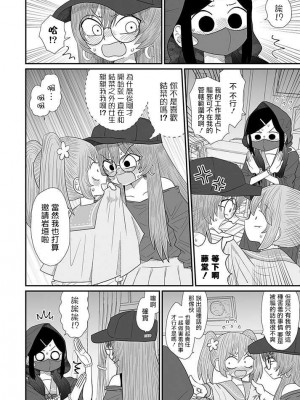 [MochiOre] Warui ga Watashi wa Yuri ja Nai 丨 雖然很抱歉但我不是百合 1-17 [沒有漢化] [Ongoing]_414