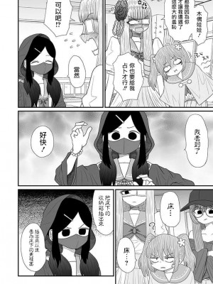 [MochiOre] Warui ga Watashi wa Yuri ja Nai 丨 雖然很抱歉但我不是百合 1-17 [沒有漢化] [Ongoing]_410