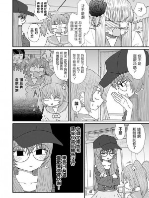 [MochiOre] Warui ga Watashi wa Yuri ja Nai 丨 雖然很抱歉但我不是百合 1-17 [沒有漢化] [Ongoing]_396