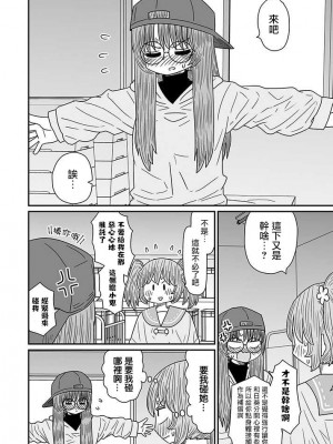 [MochiOre] Warui ga Watashi wa Yuri ja Nai 丨 雖然很抱歉但我不是百合 1-17 [沒有漢化] [Ongoing]_287