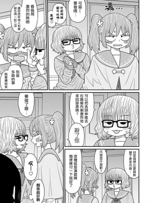 [MochiOre] Warui ga Watashi wa Yuri ja Nai 丨 雖然很抱歉但我不是百合 1-17 [沒有漢化] [Ongoing]_303