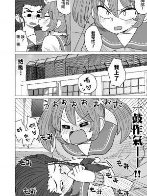 [MochiOre] Warui ga Watashi wa Yuri ja Nai 丨 雖然很抱歉但我不是百合 1-17 [沒有漢化] [Ongoing]_052