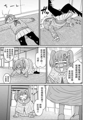 [MochiOre] Warui ga Watashi wa Yuri ja Nai 丨 雖然很抱歉但我不是百合 1-17 [沒有漢化] [Ongoing]_334