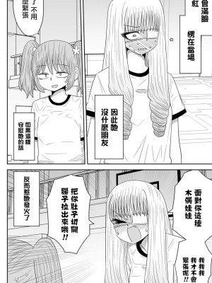[MochiOre] Warui ga Watashi wa Yuri ja Nai 丨 雖然很抱歉但我不是百合 1-17 [沒有漢化] [Ongoing]_182