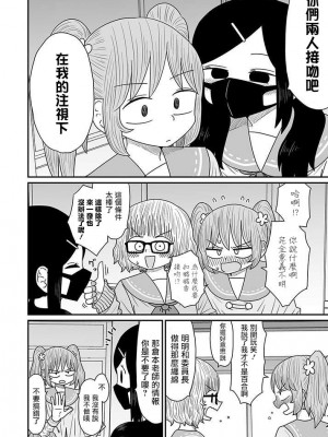 [MochiOre] Warui ga Watashi wa Yuri ja Nai 丨 雖然很抱歉但我不是百合 1-17 [沒有漢化] [Ongoing]_302