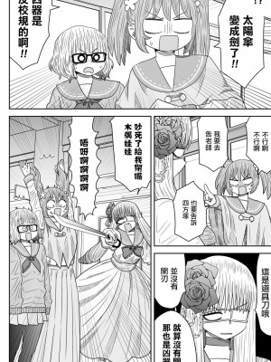 [MochiOre] Warui ga Watashi wa Yuri ja Nai 丨 雖然很抱歉但我不是百合 1-17 [沒有漢化] [Ongoing]_190