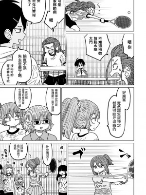 [MochiOre] Warui ga Watashi wa Yuri ja Nai 丨 雖然很抱歉但我不是百合 1-17 [沒有漢化] [Ongoing]_105