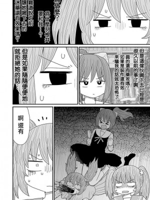 [MochiOre] Warui ga Watashi wa Yuri ja Nai 丨 雖然很抱歉但我不是百合 1-17 [沒有漢化] [Ongoing]_346