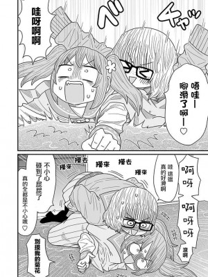[MochiOre] Warui ga Watashi wa Yuri ja Nai 丨 雖然很抱歉但我不是百合 1-17 [沒有漢化] [Ongoing]_329