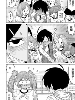 [MochiOre] Warui ga Watashi wa Yuri ja Nai 丨 雖然很抱歉但我不是百合 1-17 [沒有漢化] [Ongoing]_116