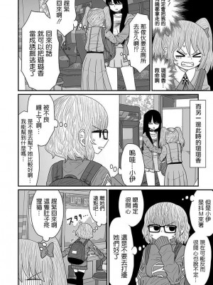 [MochiOre] Warui ga Watashi wa Yuri ja Nai 丨 雖然很抱歉但我不是百合 1-17 [沒有漢化] [Ongoing]_375