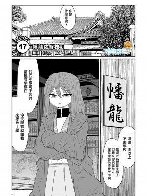 [MochiOre] Warui ga Watashi wa Yuri ja Nai 丨 雖然很抱歉但我不是百合 1-17 [沒有漢化] [Ongoing]_417