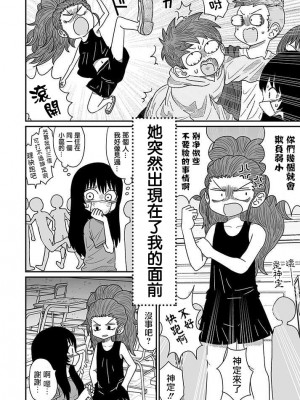 [MochiOre] Warui ga Watashi wa Yuri ja Nai 丨 雖然很抱歉但我不是百合 1-17 [沒有漢化] [Ongoing]_265
