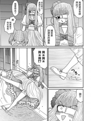 [MochiOre] Warui ga Watashi wa Yuri ja Nai 丨 雖然很抱歉但我不是百合 1-17 [沒有漢化] [Ongoing]_336