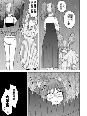 [MochiOre] Warui ga Watashi wa Yuri ja Nai 丨 雖然很抱歉但我不是百合 1-17 [沒有漢化] [Ongoing]_176
