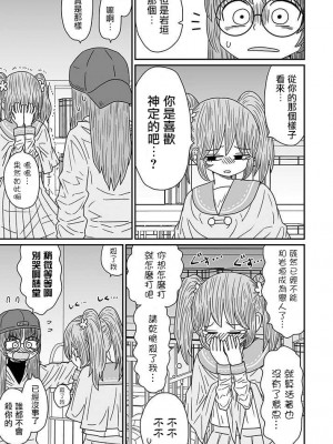 [MochiOre] Warui ga Watashi wa Yuri ja Nai 丨 雖然很抱歉但我不是百合 1-17 [沒有漢化] [Ongoing]_282