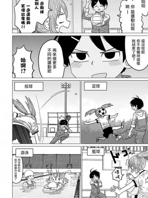 [MochiOre] Warui ga Watashi wa Yuri ja Nai 丨 雖然很抱歉但我不是百合 1-17 [沒有漢化] [Ongoing]_120