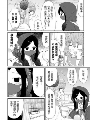 [MochiOre] Warui ga Watashi wa Yuri ja Nai 丨 雖然很抱歉但我不是百合 1-17 [沒有漢化] [Ongoing]_406