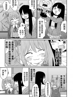 [MochiOre] Warui ga Watashi wa Yuri ja Nai 丨 雖然很抱歉但我不是百合 1-17 [沒有漢化] [Ongoing]_384